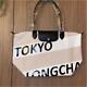 Longchamp Tote Bag Tokyo Japan Limited Edition Beige LONG CHAMP New