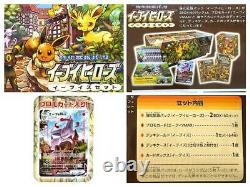 Pokemon Card Game Sword & Shield Eevee Heroes Eevee's Set Gym Box Factory Sealed