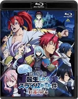 That Time I Got Reincarnated as a Slime The Movie Scarlet Bond Blu-ray Japan